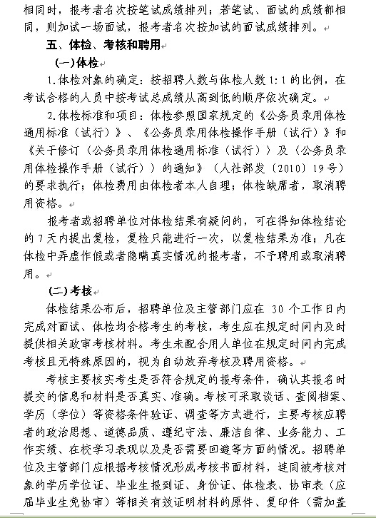 乐县教育局最新招聘概览公告发布