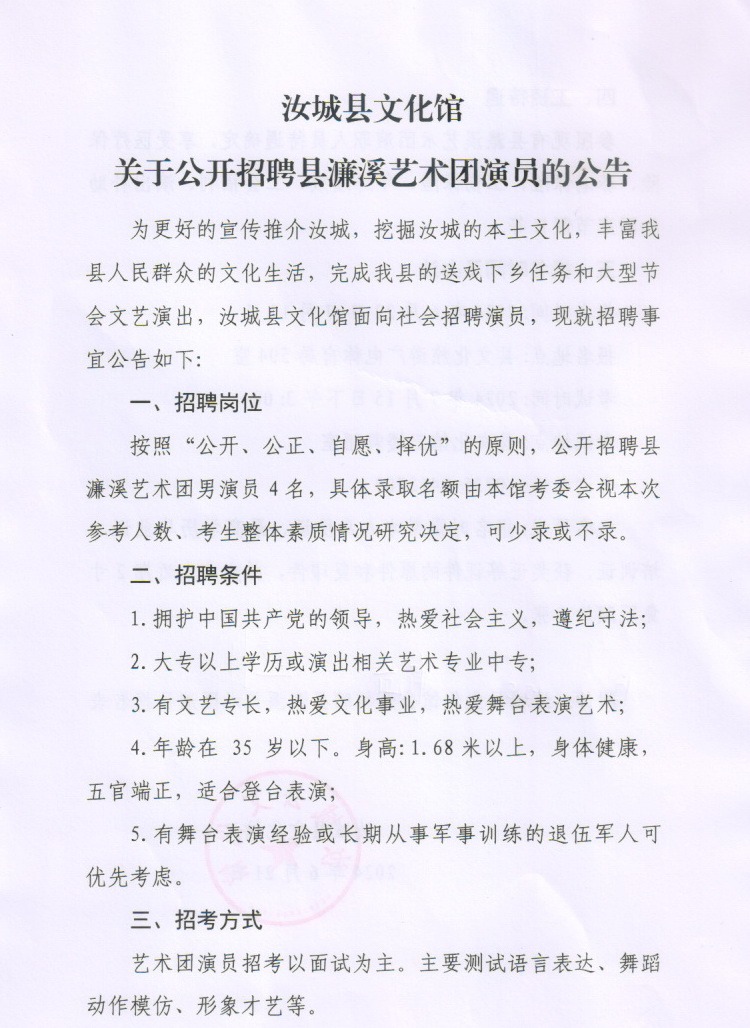 洛扎县剧团最新招聘信息