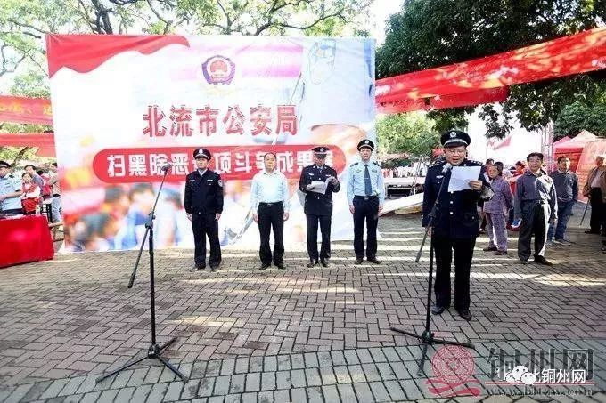 北流市公安局人事任命推动警务工作迈向新台阶