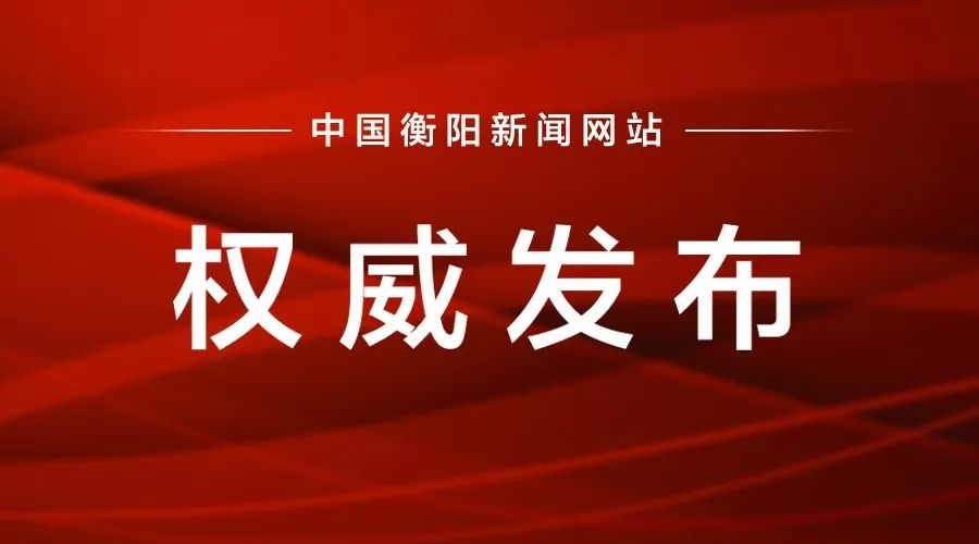 祁东县住房和城乡建设局最新招聘信息概览