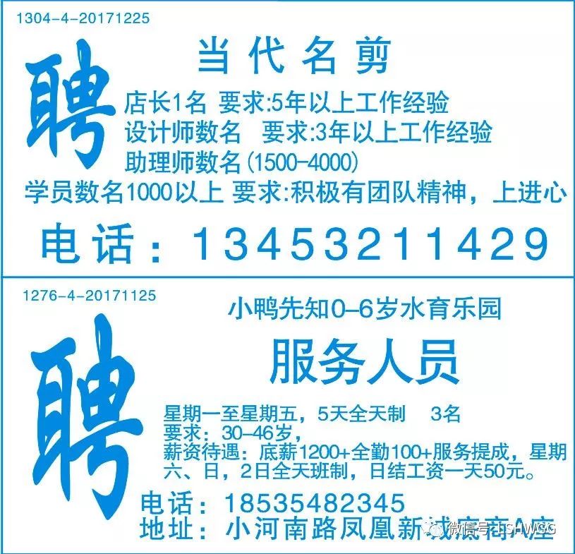 其林村委会最新招聘信息