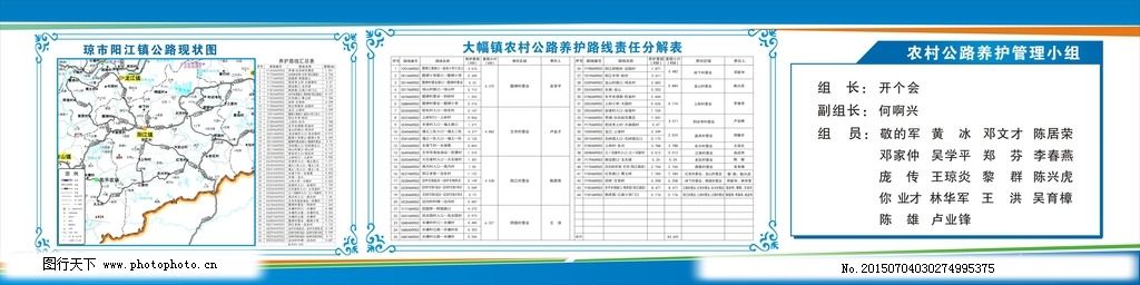 永靖县级公路维护监理事业单位发展规划概览