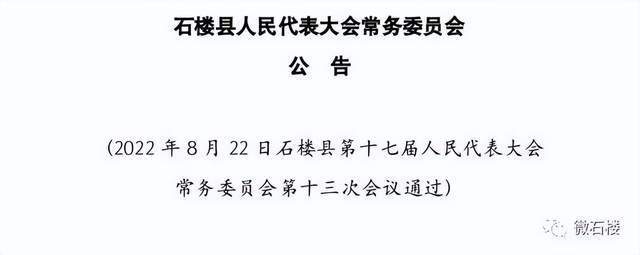 石楼县统计局最新人事任命及其影响与展望