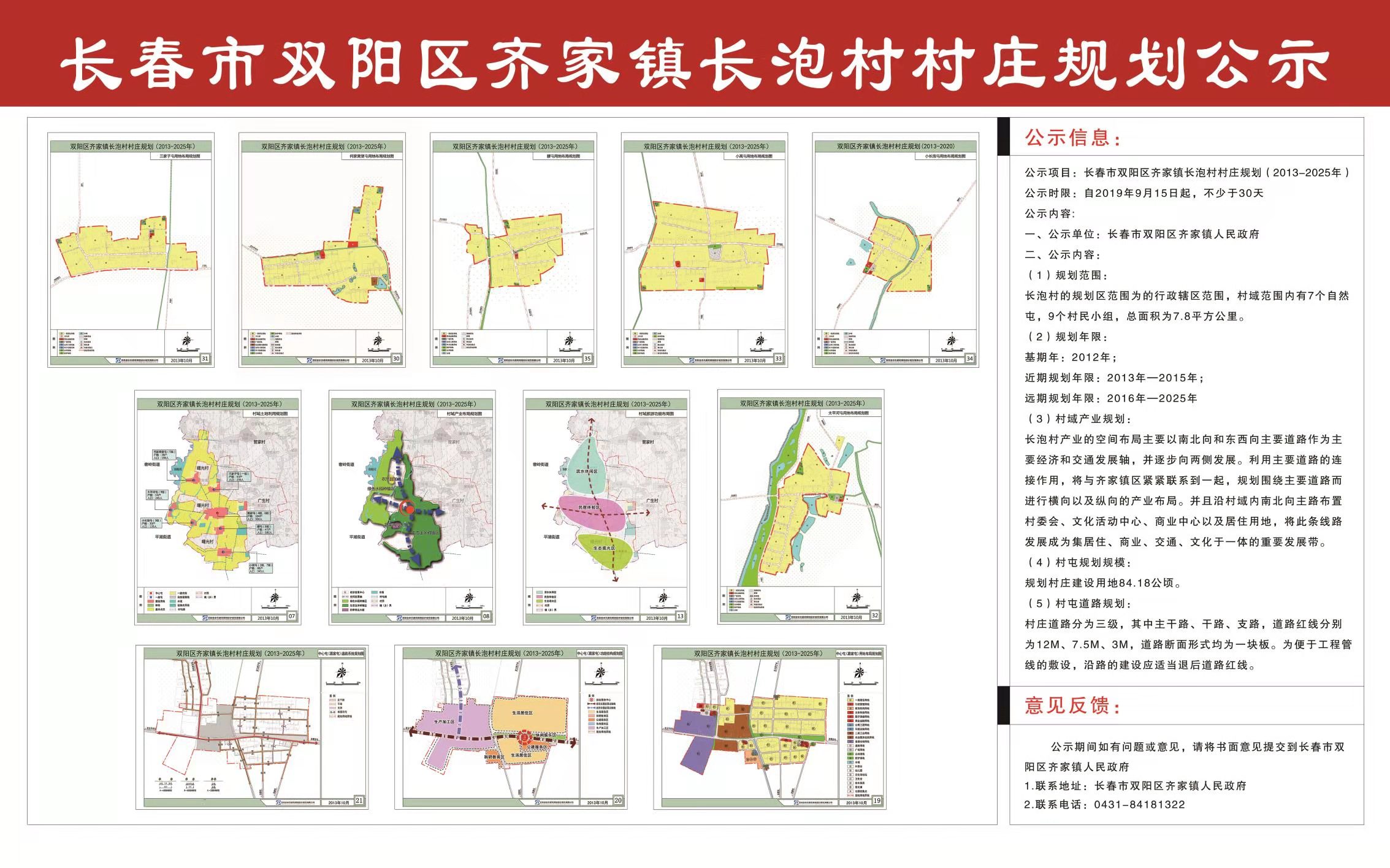 高寨沟村委会最新发展规划概览