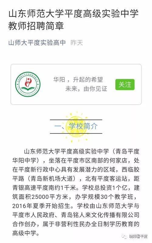 路北区初中最新招聘信息全面解析