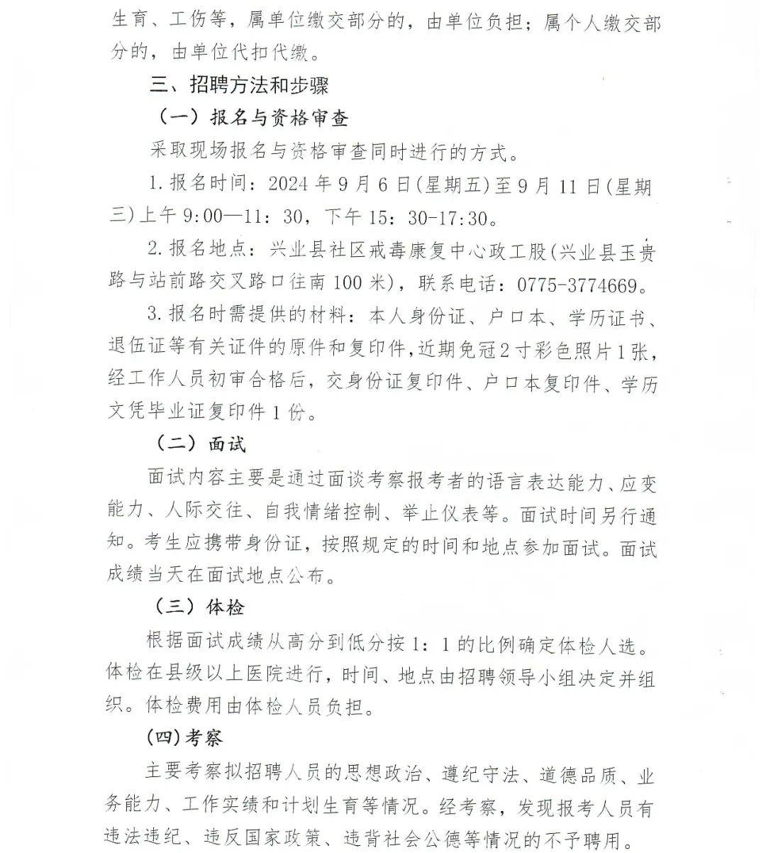 元氏县康复事业单位最新招聘公告概览