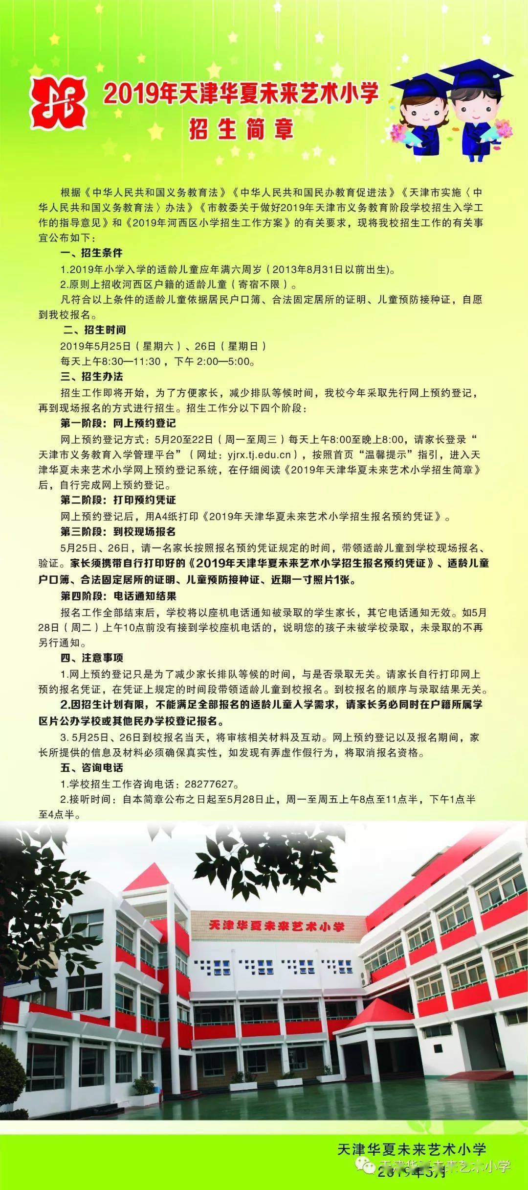 宾县小学最新招聘概览