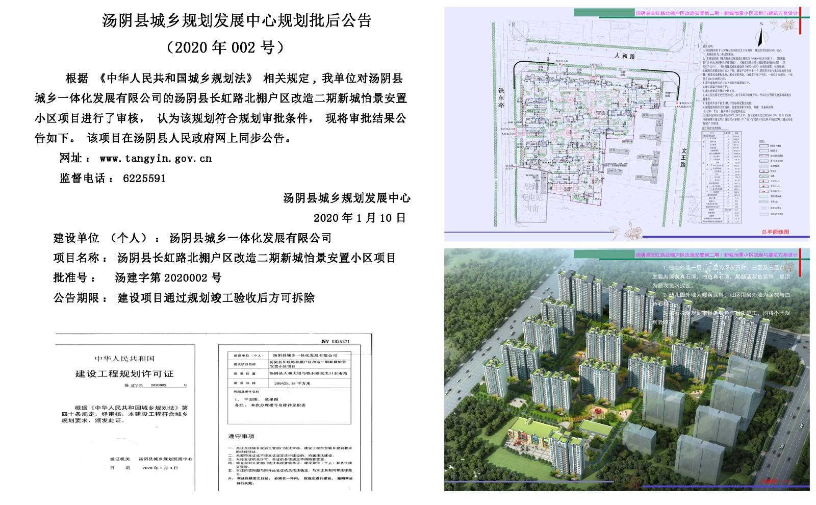 景讷乡最新发展规划，塑造乡村新面貌，推动经济高质量发展