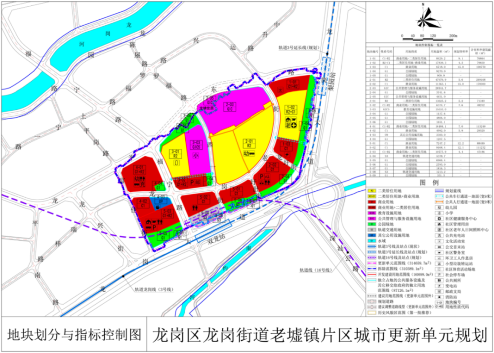 花双村民委员会最新项目启动，乡村振兴新篇章开启