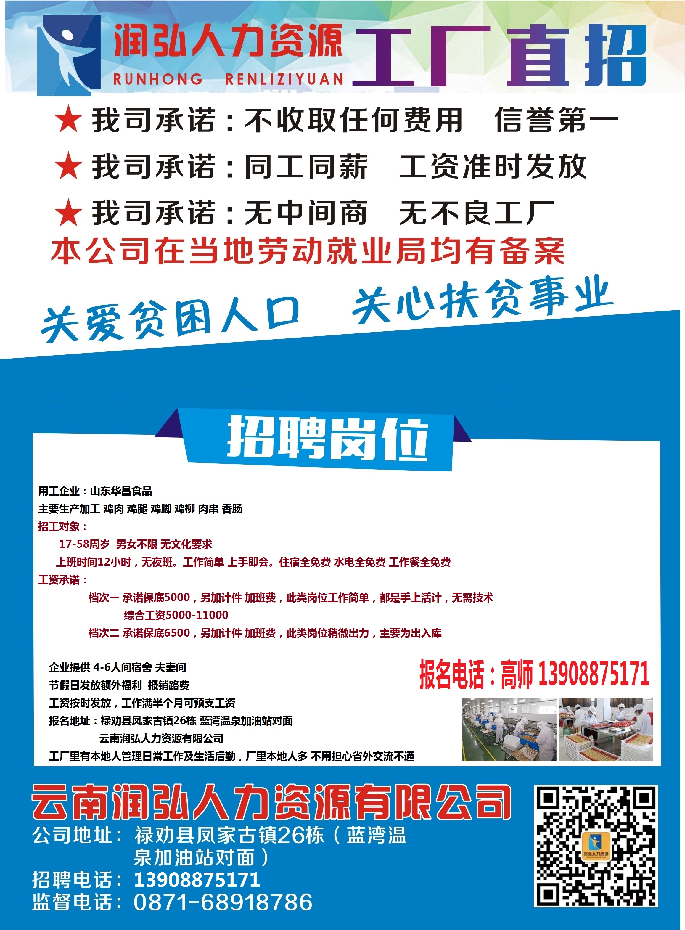 临沧市质量技术监督局最新招聘概况及职位信息