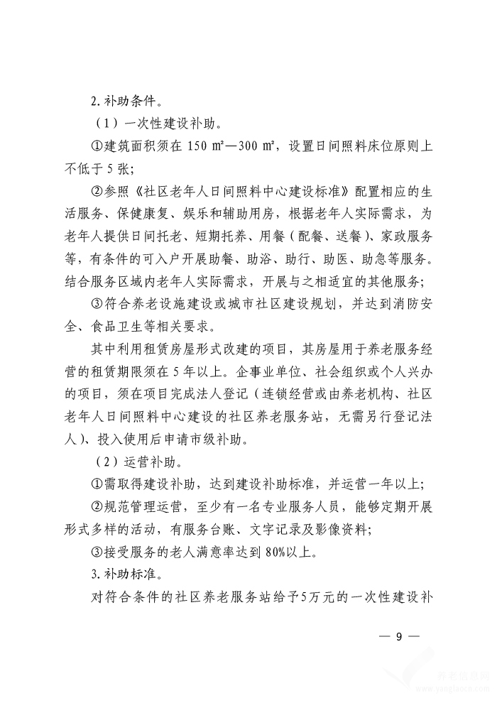 郊区殡葬事业单位最新发展规划