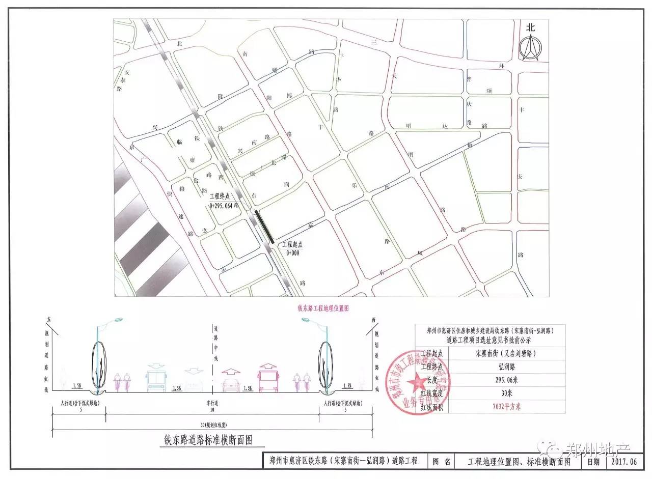 探讨济区住房和城乡建设局最新发展规划