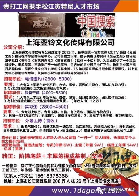 最新招聘信息概览，本号镇职位空缺及招聘动态