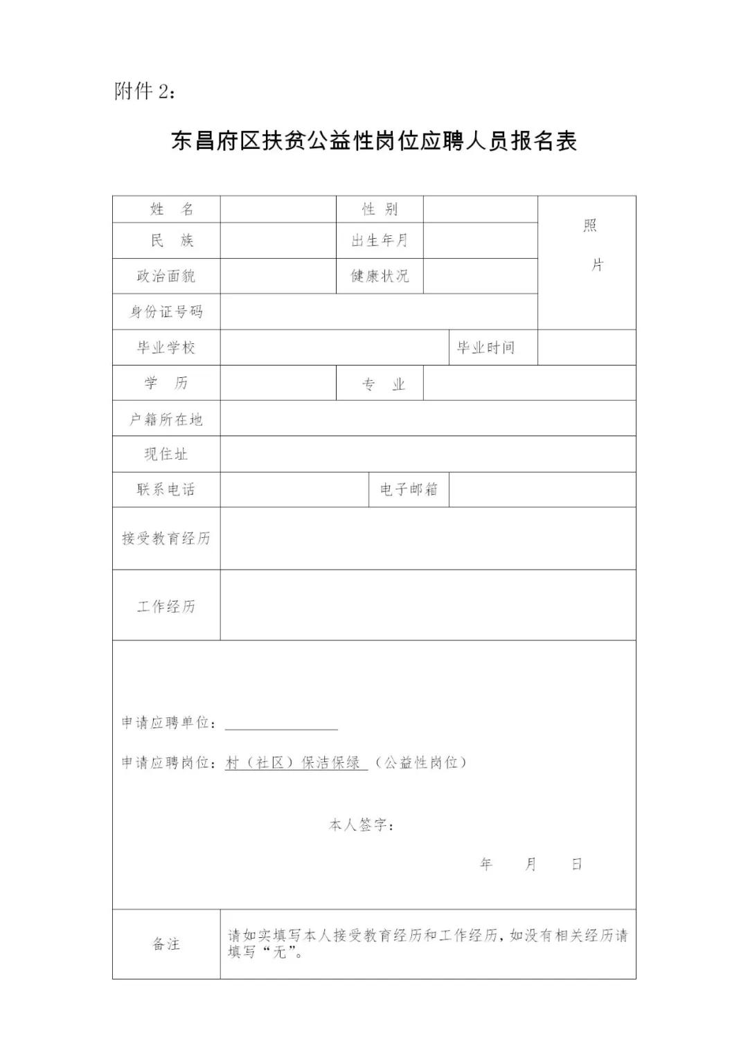 东昌府区人力资源和社会保障局未来发展规划展望