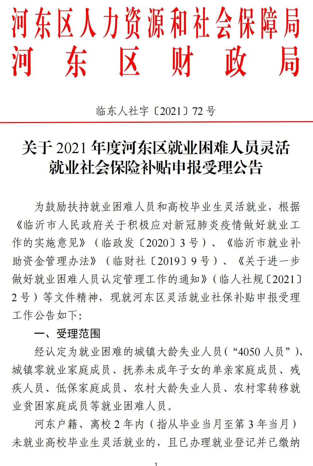 双塔区级托养福利事业单位新项目，完善养老服务体系