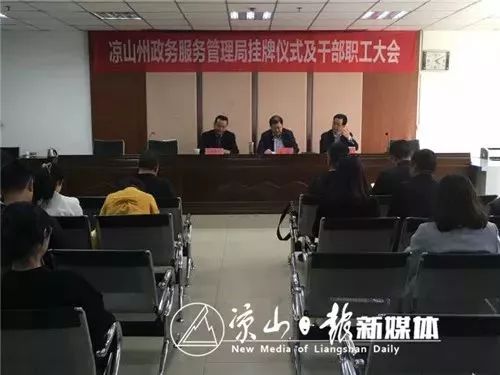 凉山彝族自治州建设局人事任命最新动态