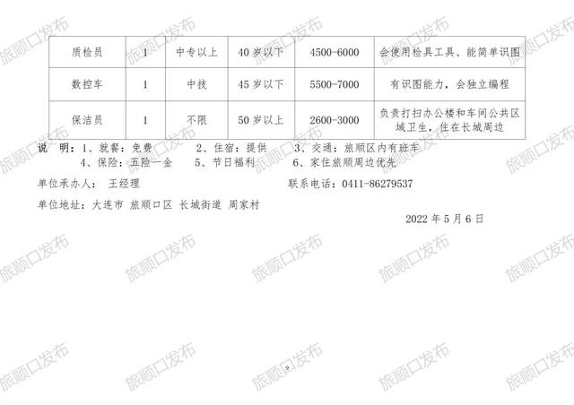 汝集镇最新招聘信息全面解析