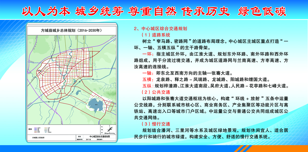 单县住房和城乡建设局最新发展规划概览