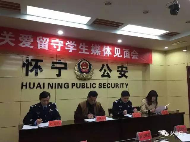 怀宁县公安局新任领导团队，引领变革，塑造未来