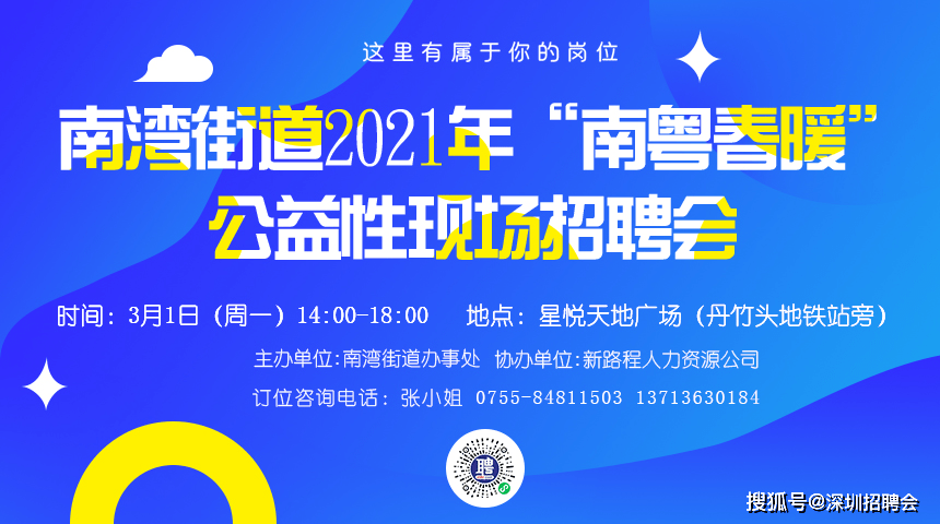 晏家街道最新招聘信息全面解析