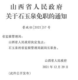 王岭村民委员会人事任命完成，村级治理迈向新台阶