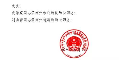 金城居委会人事任命揭晓，重塑社区未来新篇章