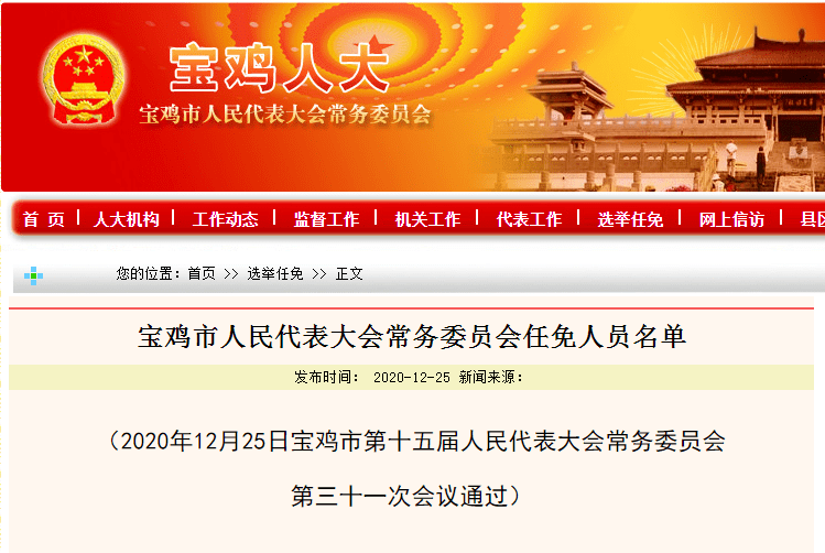 延寿县教育局最新人事任命，重塑教育格局，引领未来发展方向