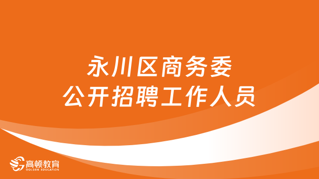 付家镇最新招聘信息全面解析