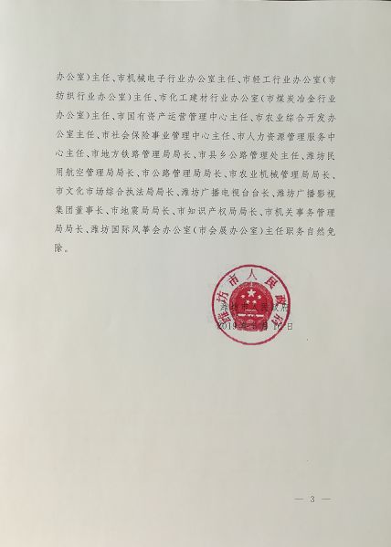 马关乡人事任命揭晓，新一轮力量布局助力地方发展