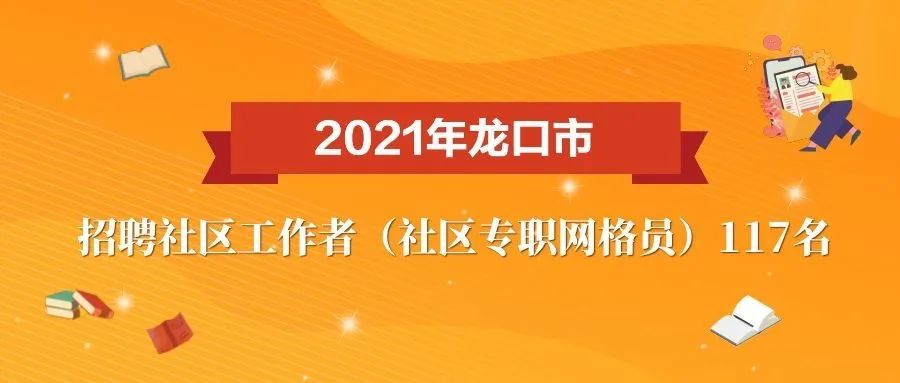 前锋社区最新招聘信息汇总