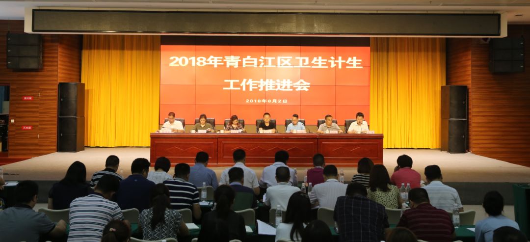 青白江区计划生育委员会人事任命动态更新