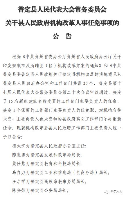 璧山县托养福利事业单位人事任命动态更新