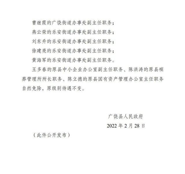 倾多镇最新人事任命动态与影响分析