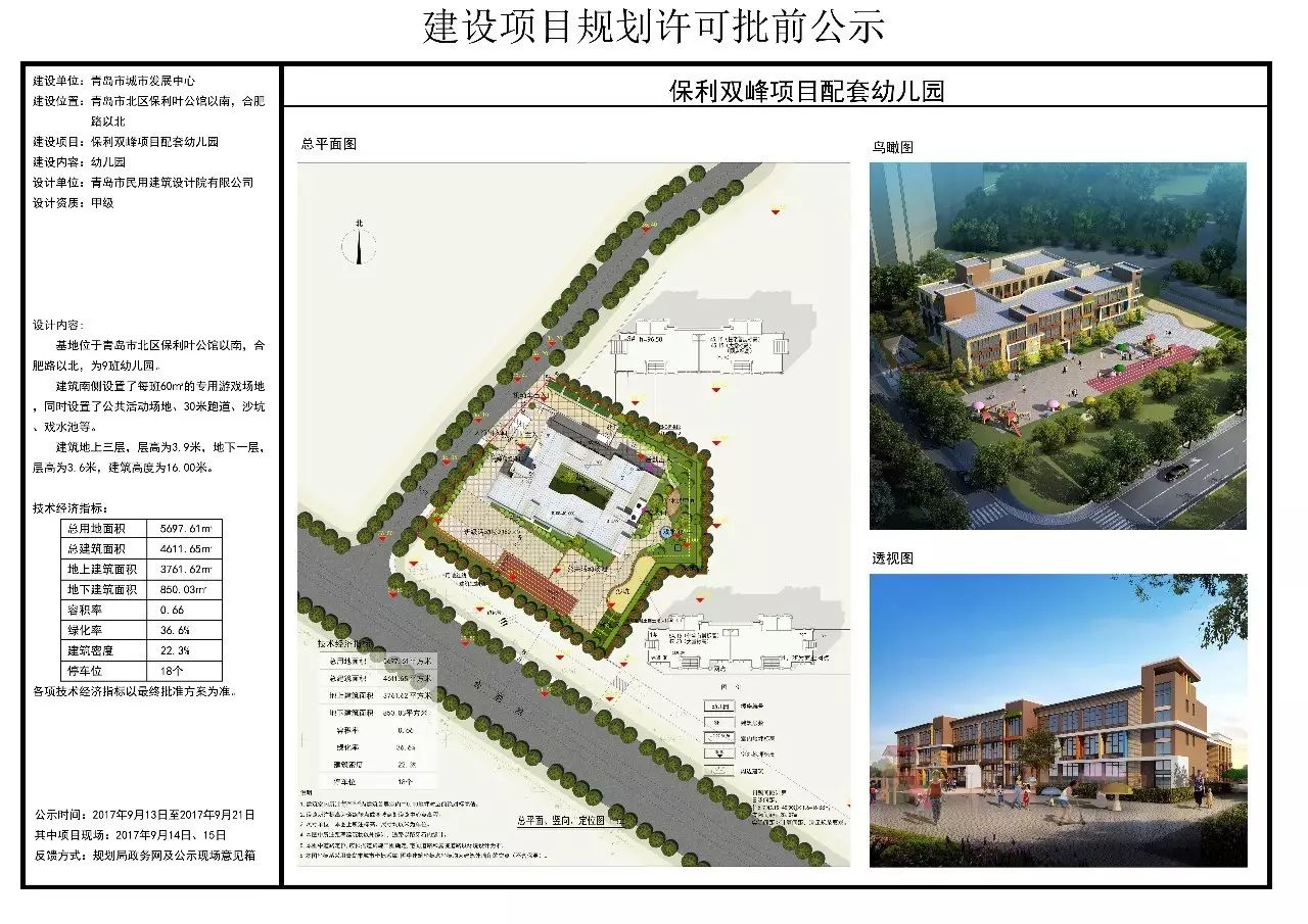 大安市特殊教育事业单位项目最新进展及其社会影响分析