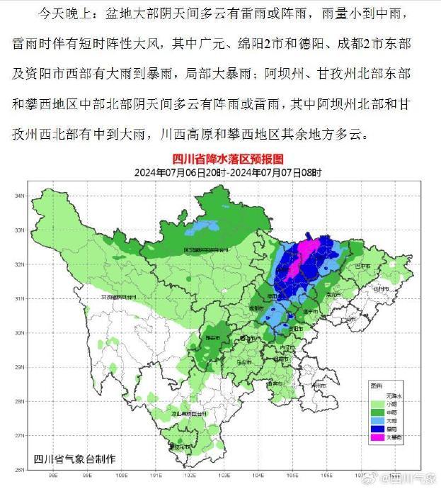 西虢镇天气预报更新通知