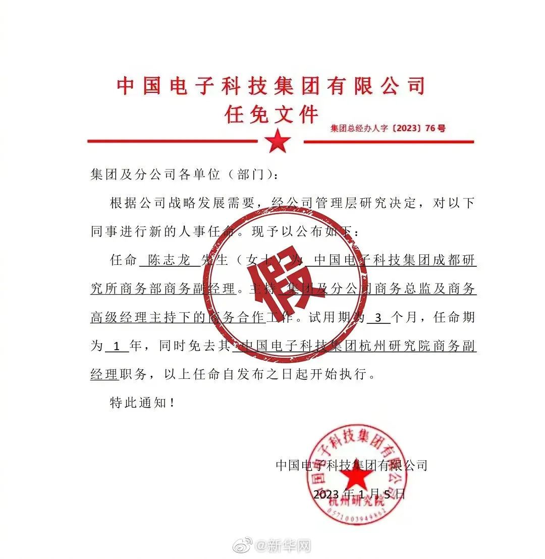 明家城村委会人事任命重塑乡村领导团队，引领未来新篇章