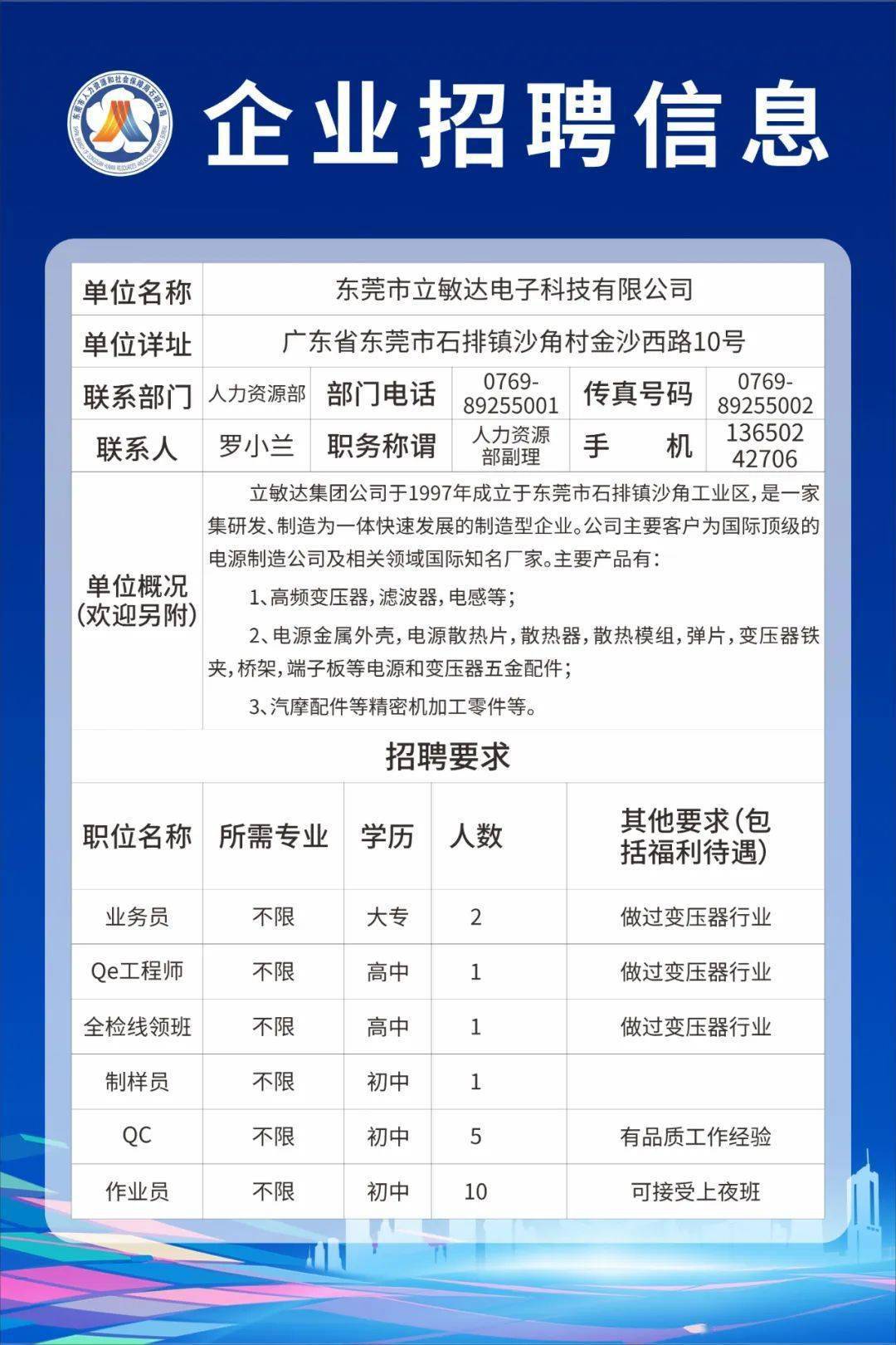 石滩镇最新招聘信息汇总