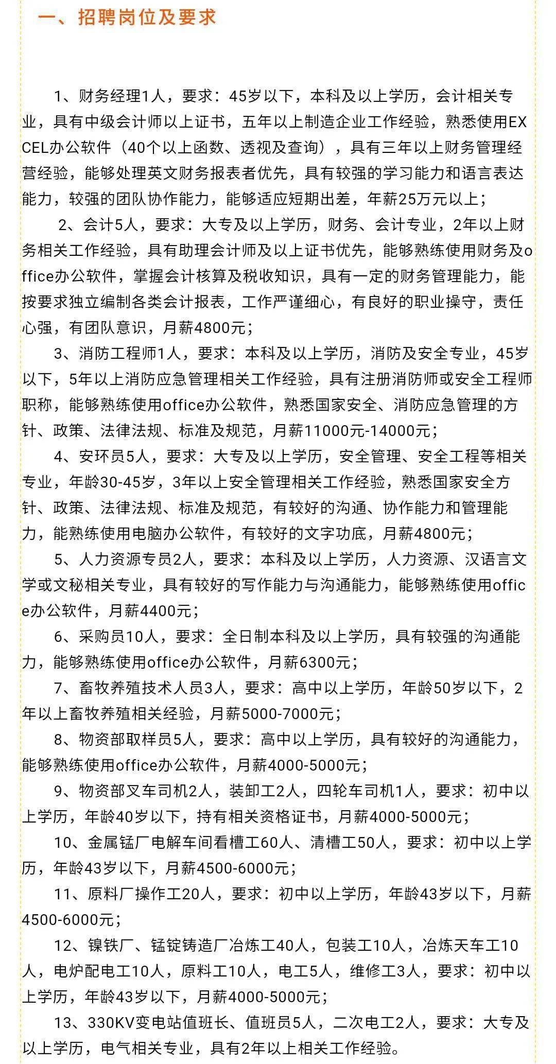 宣武区科技局最新招聘信息与职业机会深度探讨