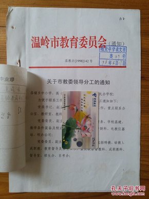 台州市地方志编撰办公室最新招聘概述及细节探讨