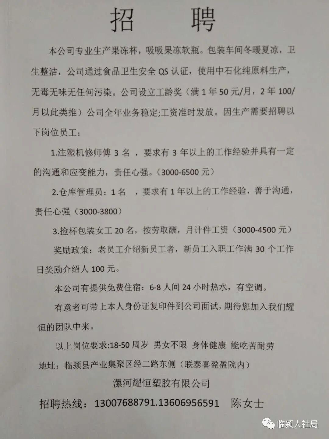 利津县科技局最新招聘信息与职位详解概览