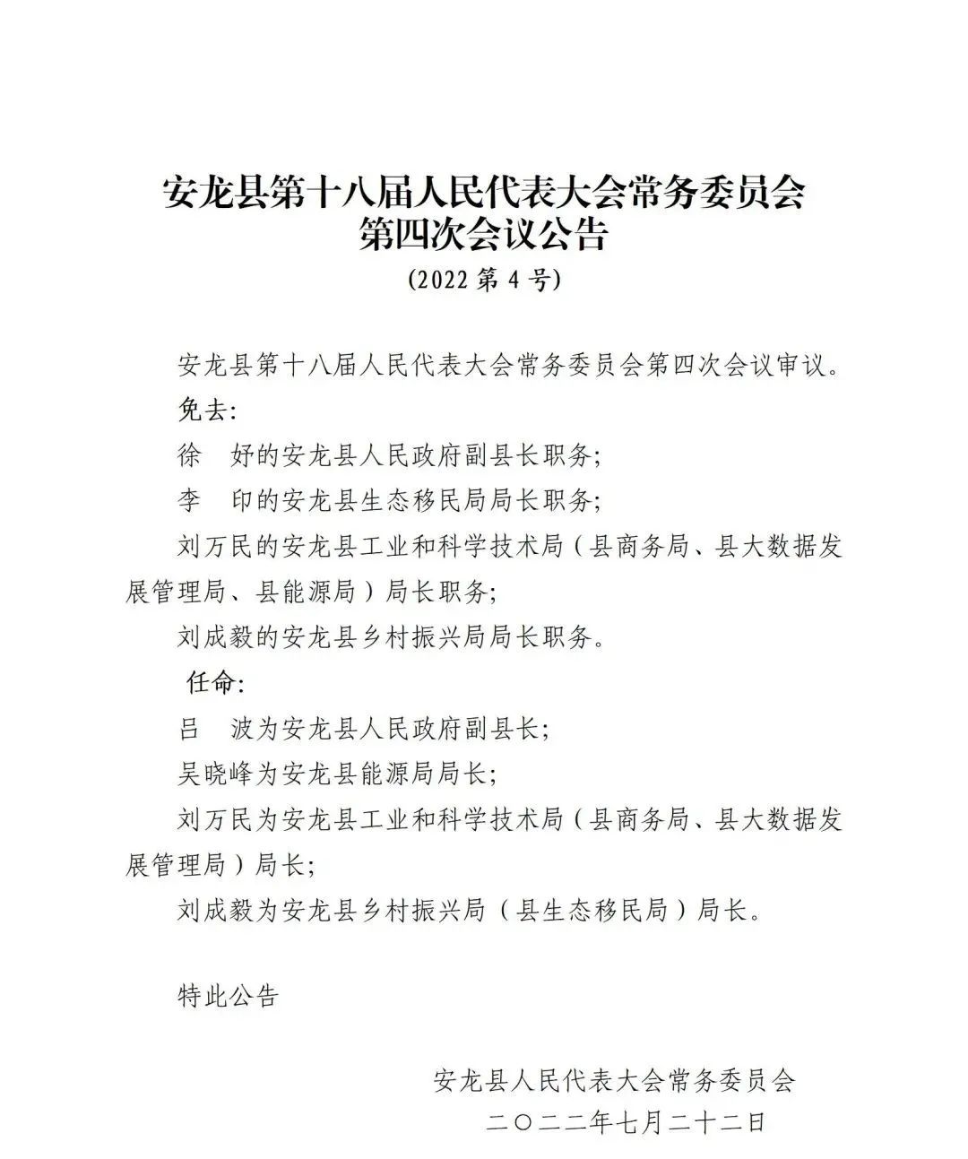 安龙县体育馆人事大调整，激发新活力，共筑未来篇章