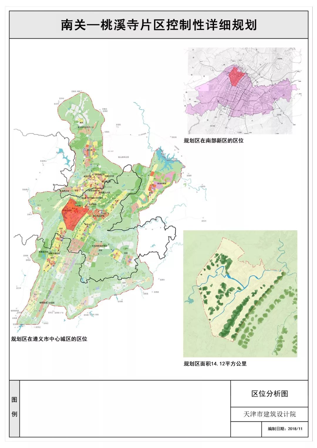 红花岗区发展和改革局最新发展规划概览