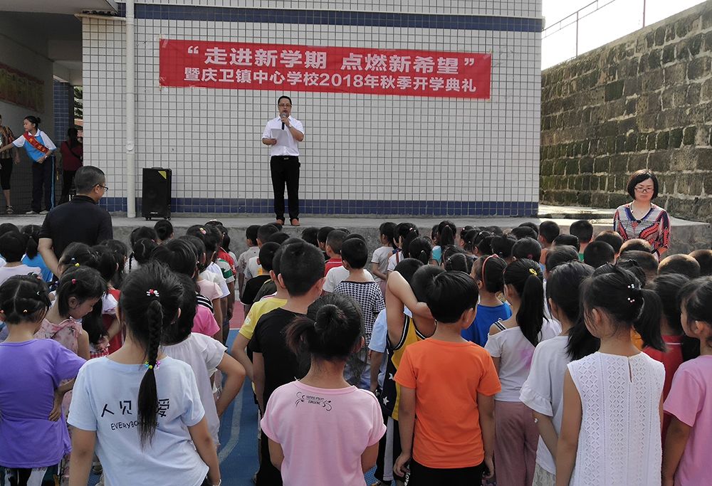 威远县小学最新动态报道