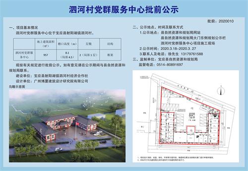 碥羊口村民委员会新项目启动，乡村振兴新篇章开启