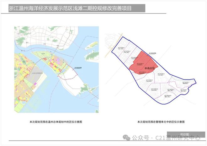 疏勒县自然资源和规划局最新发展规划概览