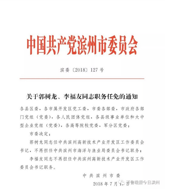 嘉祥县级托养福利事业单位人事任命最新名单公布