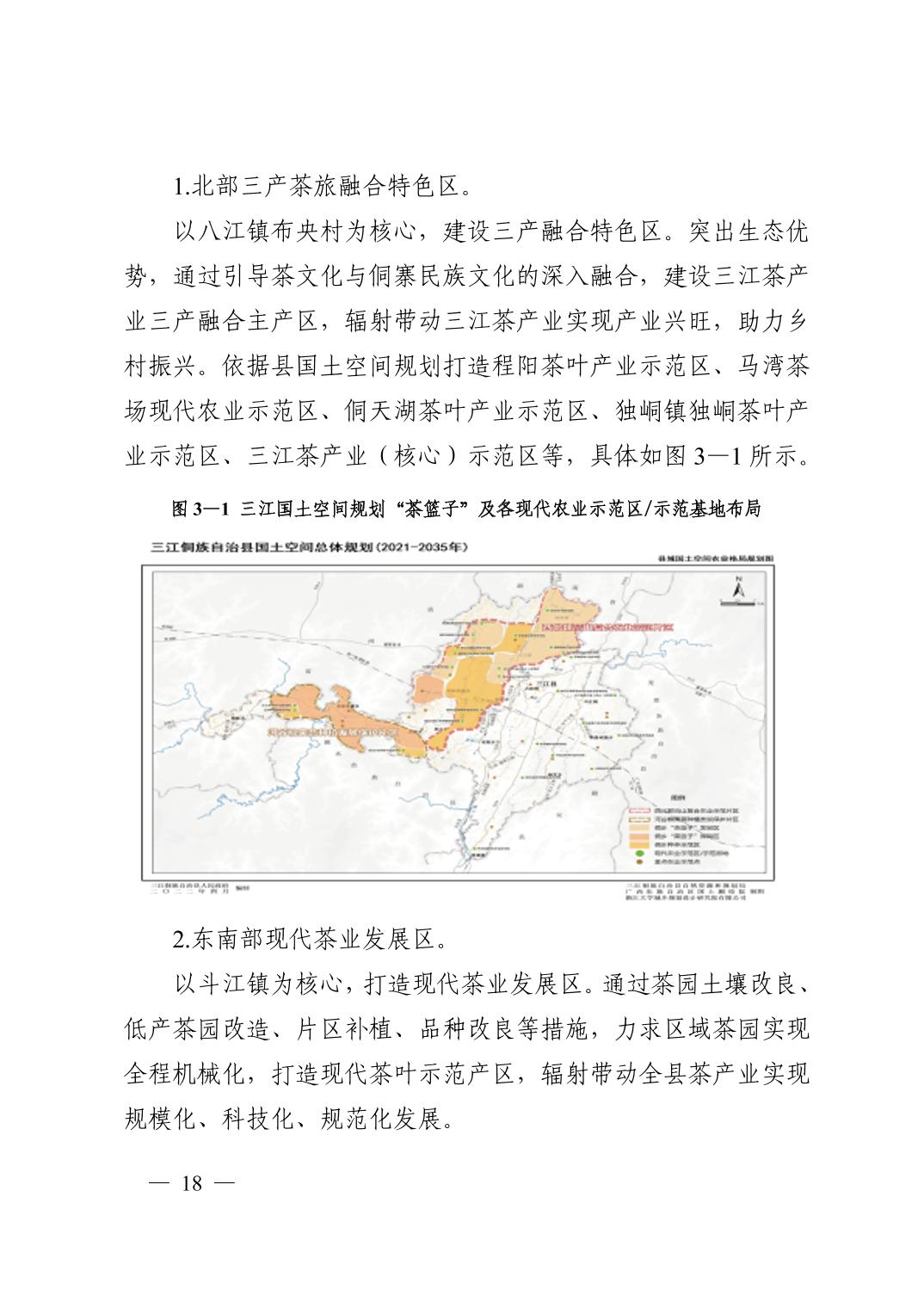 相山区科学技术与工业信息化局发展规划展望