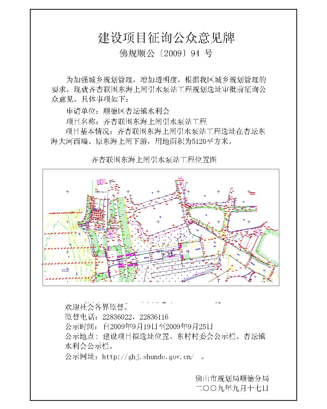 五莲县统计局发展规划，构建现代化统计体系，推动县域经济高质量发展新篇章