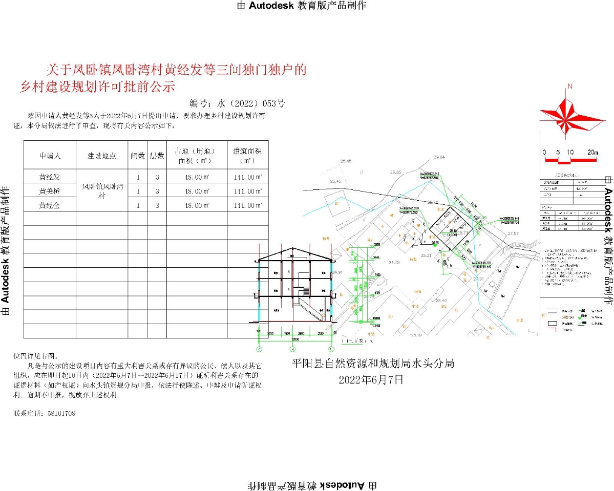 温布滩村委会发展规划概览