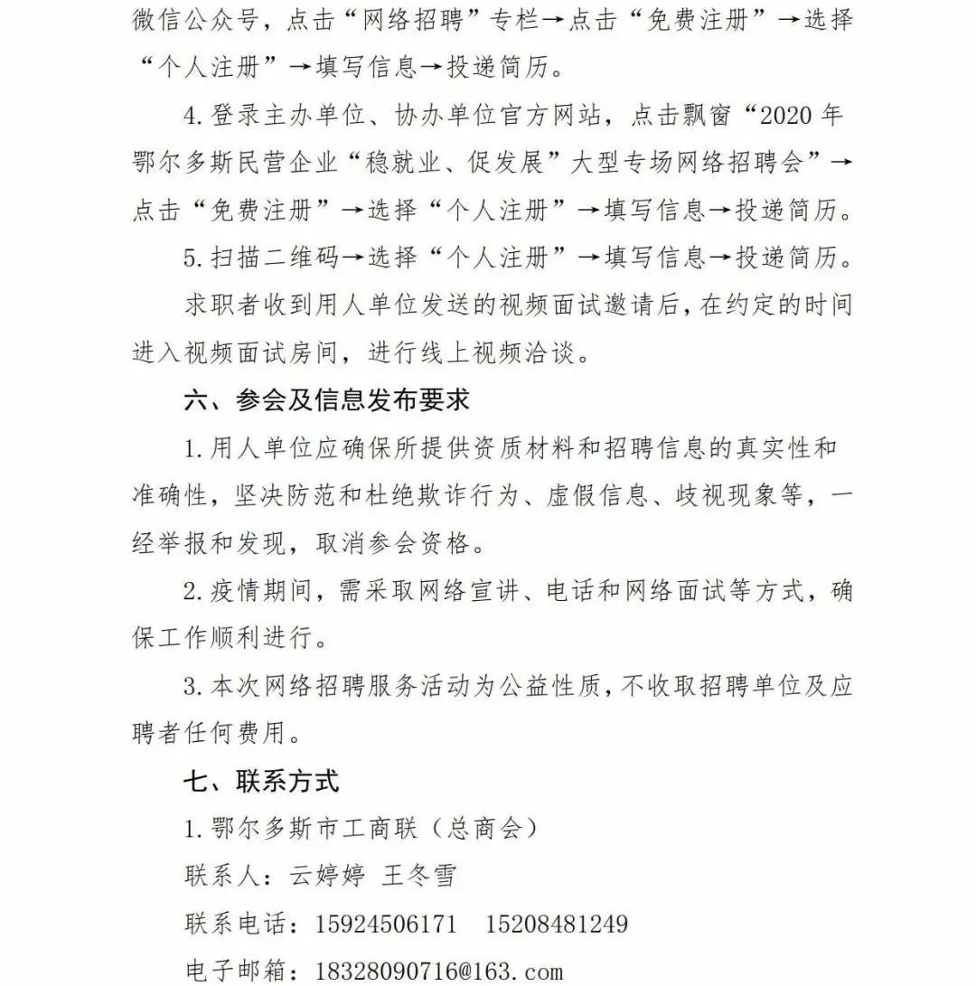 青河县发展和改革局最新招聘公告详解